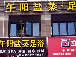 盐蒸馆加盟店情感营销怎么做，午阳盐蒸为您讲解