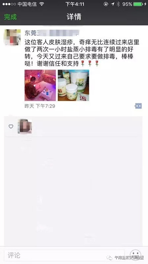 盐蒸的好处
