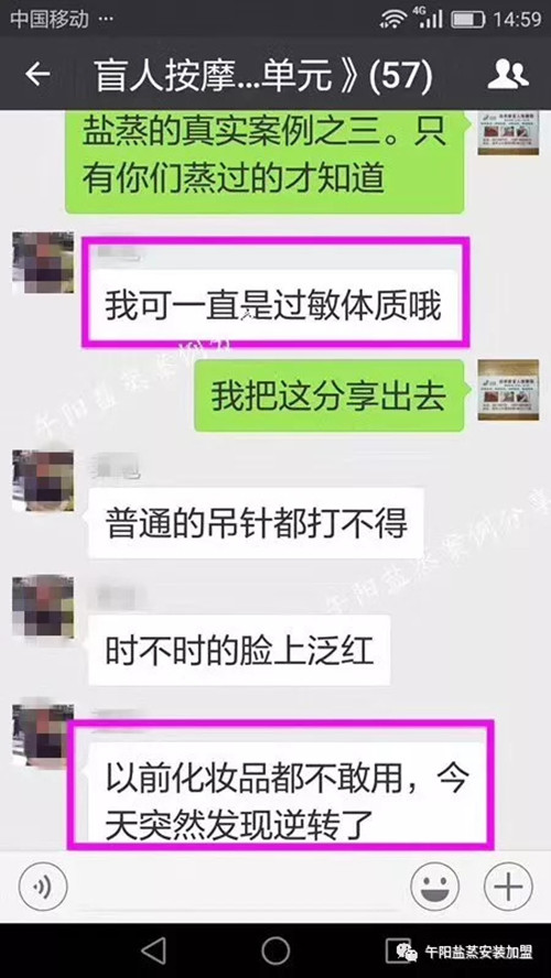 盐蒸